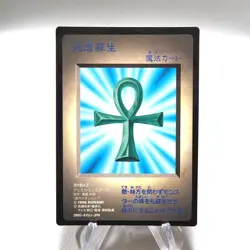 Yu-Gi-Oh KONAMI Monster Reborn GB Promo DM1 Monster Capsule 1998 Japanese i729 - Image 1