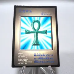 Yu-Gi-Oh KONAMI Monster Reborn GB Promo DM1 Monster Capsule 1998 Japanese i729 - Image 2
