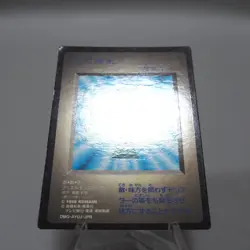 Yu-Gi-Oh KONAMI Monster Reborn GB Promo DM1 Monster Capsule 1998 Japanese i729 - Image 3