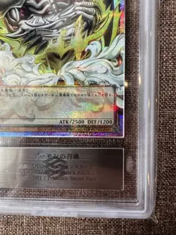 PSA 10 ARS 10 Demon Summon Vp26-Jp001 Over Frame Prisik Yu-Gi-Oh Card Japanese - Image 5