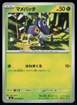 Nymble 009/080 Common Inferno X Pokemon Japanese Near Mint - Image 1