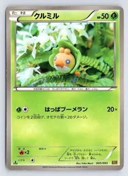 Sewaddle 005/093 Pokemon Card Japanese EBB EX Battle Boost 1st Edition LP/Played - Image 1