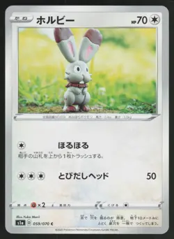 Bunnelby 059/070 Common VMAX Rising Pokemon Japanese Lightly Played - Image 1
