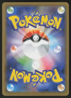 Bunnelby 059/070 Common VMAX Rising Pokemon Japanese Lightly Played - Image 2