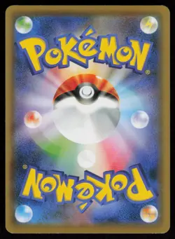 Sizzlipede 015/070 Common Rapid Strike Master Pokemon Japanese Near Mint - Image 2