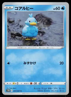 Ducklett 017/067 Common Time Gazer Pokemon Japanese Near Mint - Image 1