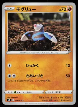 Drilbur 059/100 Common Amazing Volt Tackle Pokemon Japanese Near Mint - Image 1