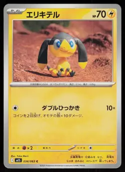 Helioptile 034/063 Common Mega Symphonia Pokemon Japanese Near Mint - Image 1
