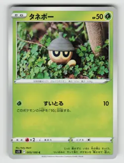 Seedot 005/100 Common Lost Abyss Pokemon Japanese Near Mint - Image 1