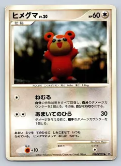 Teddiursa DPBP#272 Pokemon Card Japanese DP2 Secret of the Lakes Unlimited - HP - Image 1
