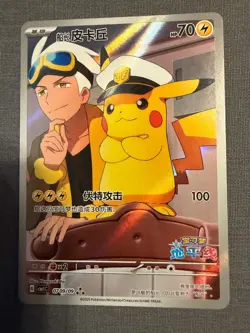 PTCG Pokemon Captain Pikachu 2025 Gem Pack S. Chinese Limited 07 09/09 - Image 1