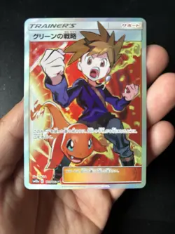 Blue’s Tactics 193/173 SR Full Art Japanese Pokemon Tag Team GX All Stars NM - Image 1