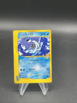 [NM] Misty's Lapras Pokemon Card Japanese 057/141 1st ED VS Series GR10 - Image 1