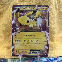 Pikachu EX 008/027 2015 CP2 Legendary Holo Collection Pokemon Card Japanese NM - Image 1