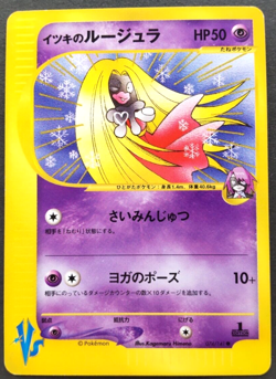 Will's Jynx Pokemon Card Japanese Nintendo Game Rare 074/141 VS 1st Edition F/S - Image 1