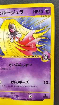 Will's Jynx Pokemon Card Japanese Nintendo Game Rare 074/141 VS 1st Edition F/S - Image 5