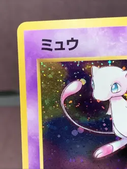 Pokemon TCG Japanese Mew No. 151 Fossil Set Holo Rare VTG WOTC Era MP - Image 2