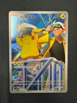 US seller 2026 Pokemon Chinese Gem Pack Vol.5 Captain Pikachu CBB5C-01 07/07. - Image 1