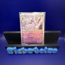 Espeon 62/187 Master Ball Japanese Pokemon TCG Terastal Festival NM - Image 1