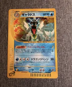 The Pokemon Company Gyarados 028/088 Mysterious Mountains JP Holo Rare HP90 - Image 1