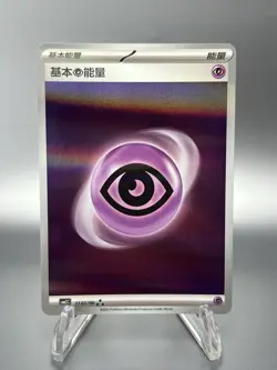 Pokemon TCG Psychic Energy Holo 1102/06 Gem Pack Vol. 2 Simplified Chinese - Image 1