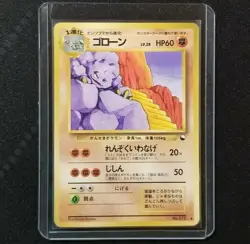 Pokemon Japanese Vending Series Graveler #075 Nintendo 1998 Series 2 Glossy - Image 1