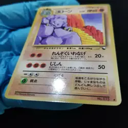 Pokemon Japanese Vending Series Graveler #075 Nintendo 1998 Series 2 Glossy - Image 5
