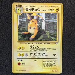 Raichu 026 Vending Series Glossy Japanese Pokemon 1998 - LP - Image 1
