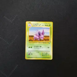 Pokemon Japanese Vending Series Nidorino #033 Nintendo 1998 Series 3 Glossy No33 - Image 3