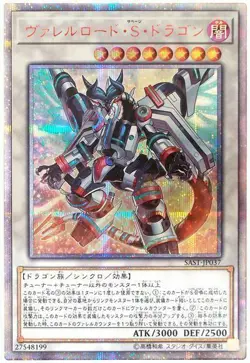 SAST-JP037 - Yugioh - Japanese - Borreload Savage Dragon - 20th Secret - Image 1