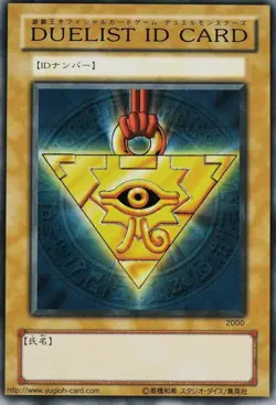 Duelist ID Card - Konami Official Tournament Promo 2000 Participation - Yugioh - Image 1