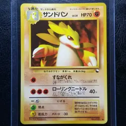 Sandslash 028 Japanese Vending Series 3 Glossy Pokemon 1998 No. 028 - Image 1