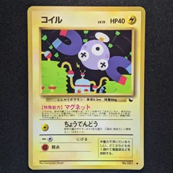 Magnemite 081 Vending Series Glossy Japanese Pokemon 1998 - NM - Image 1