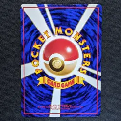 Machoke 067 Vending Series Glossy Japanese Pokemon 1998 - NM - Image 2