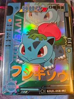 Ivysaur SSR KDJL-SSR-002 Eif Baby Chinese Pokemon Card. GC - Image 1