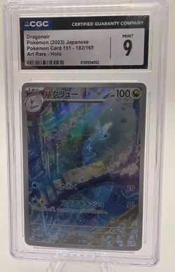 CGC 9 Dragonair Art Rare 182/165 Pokemon SV2a Japanese 151 AR Mint Card - Image 3