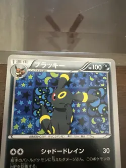 Umbreon - 188/BW-P 188/BW-P BW-P Promotional cards Regular (Japanese) - Image 3