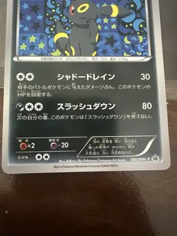 Umbreon - 188/BW-P 188/BW-P BW-P Promotional cards Regular (Japanese) - Image 4