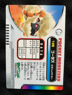 Pokemon Card Japanese Torkoal Advanced Generation Zukan Carddass Bandai - Image 2