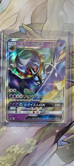 EX/NM Pokemon Cards Lunala-GX 005/021 SME Japanese - Image 1