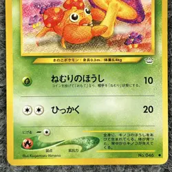 Vintage Pokemon Japanese Paras 046 Neo Revelation NM Trading Card - Image 4