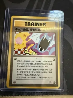 Pokemon Gym Challenge (Japanese) Koga’s Ninja Trick *Banned Card* - Image 1