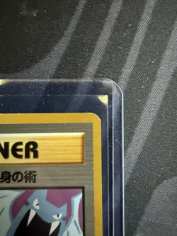 Pokemon Gym Challenge (Japanese) Koga’s Ninja Trick *Banned Card* - Image 4