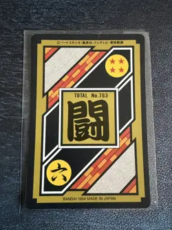 Dragon Ball Z Carddass #117 Son goku prism holo card Japan Bandai 1994 vintage - Image 2