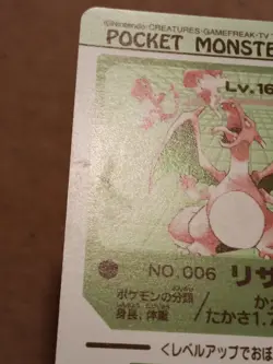Pokemon Sealdass Charizard 006 Bandai 1997 Holo Carddass Japanese - Image 3