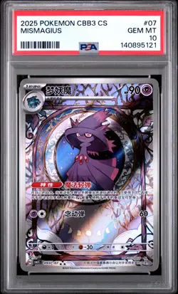 2025 POKEMON SIMPLIFIED CHINESE CBB3 C-GEM PACK VOL 3 #07 MISMAGIUS PSA 10 - Image 1