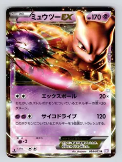 LP MEWTWO EX 028/052 BW3 PSYCHO DRIVE JAPANESE POKEMON TCG - Image 1