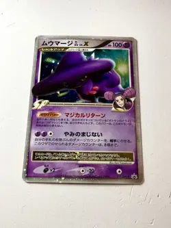 Mismagius GL LV.X 011/DPt-P Holo Black Star Promo Rising Rivals Japanese Pokemon - Image 1