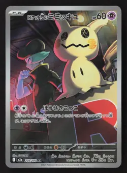 Team Rocket's Mimikyu Art Rare Holo M2a 205/193 NM Pokemon TCG - Image 1
