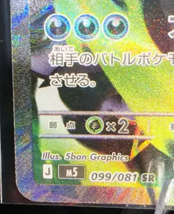 Pokemon TCG Mega Darkrai Ex SR 099/081 Abyss Eye M5 Japanese US SELLER - Image 3